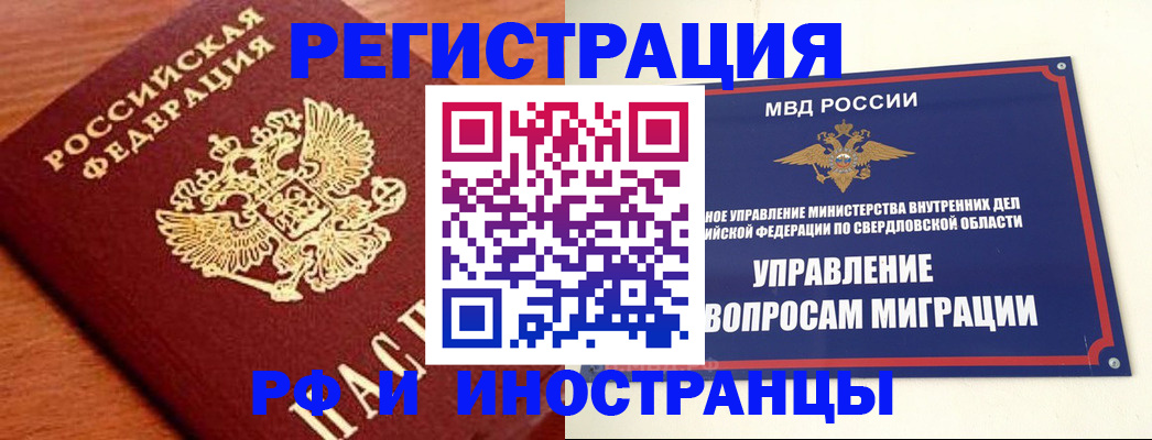 прописка поиск в Михайловске