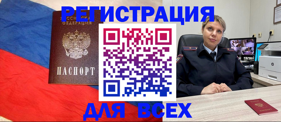 прописка паспорт в Михайловске
