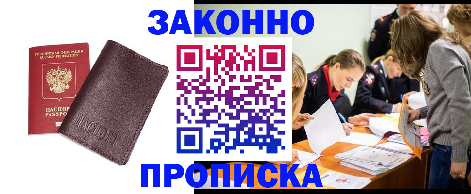 миграционный учет в Михайловске