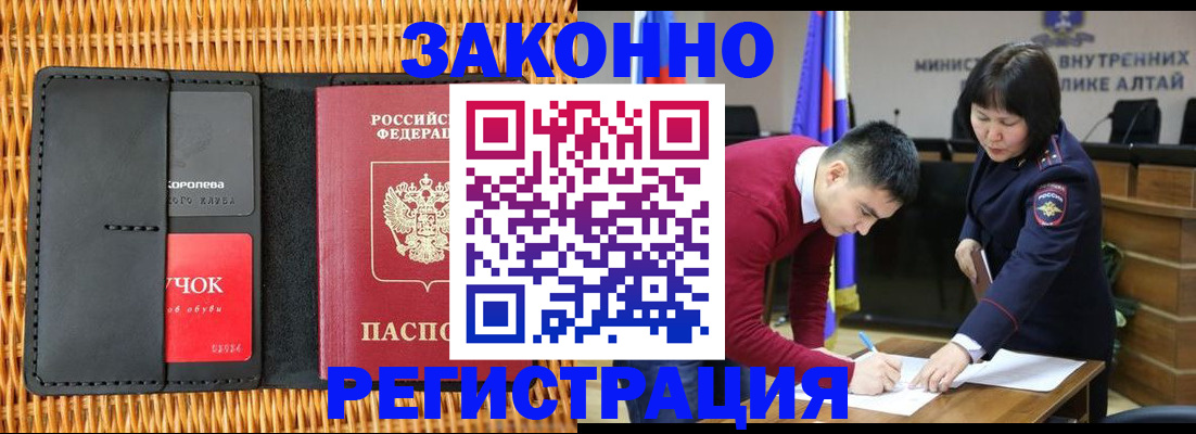 временная регистрация поиск в Михайловске